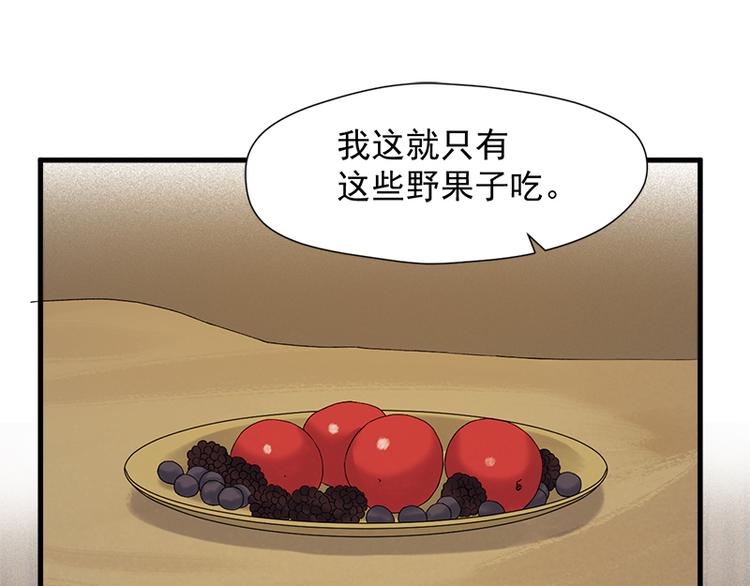 捡到只小狐狸韩漫全集-第57话 爆炸无删减无遮挡章节图片 