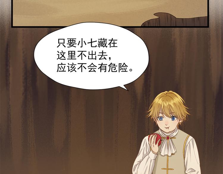 捡到只小狐狸韩漫全集-第57话 爆炸无删减无遮挡章节图片 