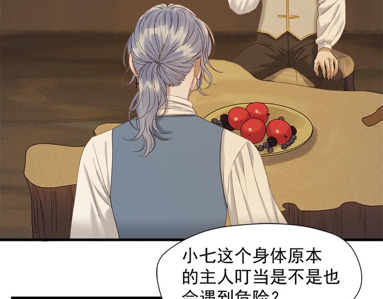 捡到只小狐狸韩漫全集-第57话 爆炸无删减无遮挡章节图片 