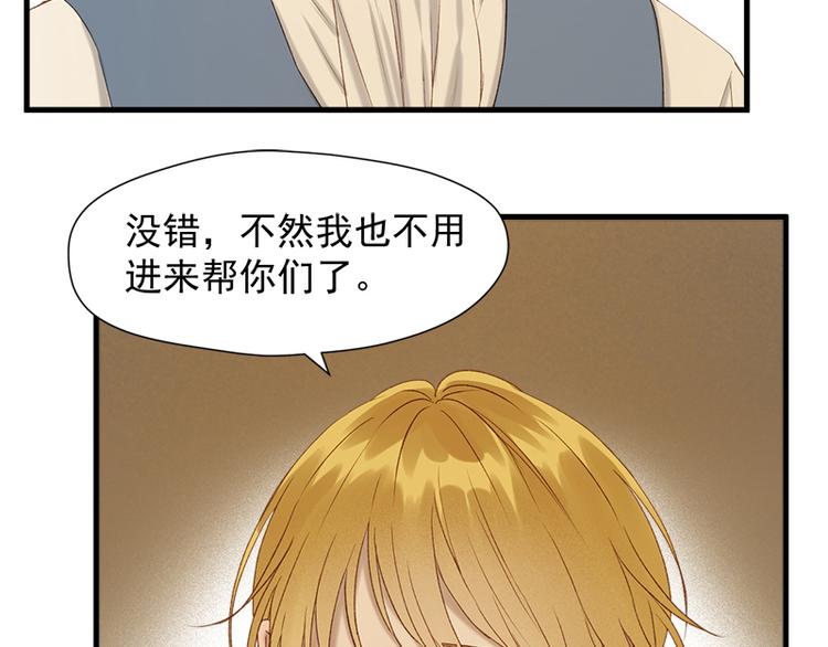 捡到只小狐狸韩漫全集-第57话 爆炸无删减无遮挡章节图片 