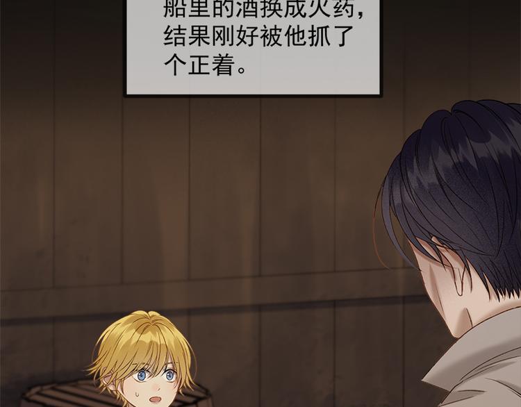 捡到只小狐狸韩漫全集-第57话 爆炸无删减无遮挡章节图片 