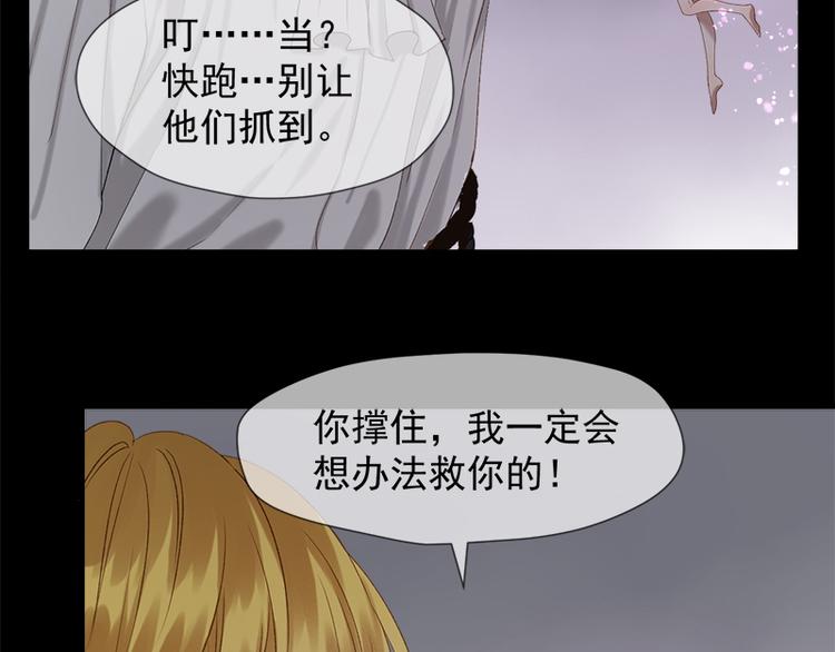 捡到只小狐狸韩漫全集-第57话 爆炸无删减无遮挡章节图片 
