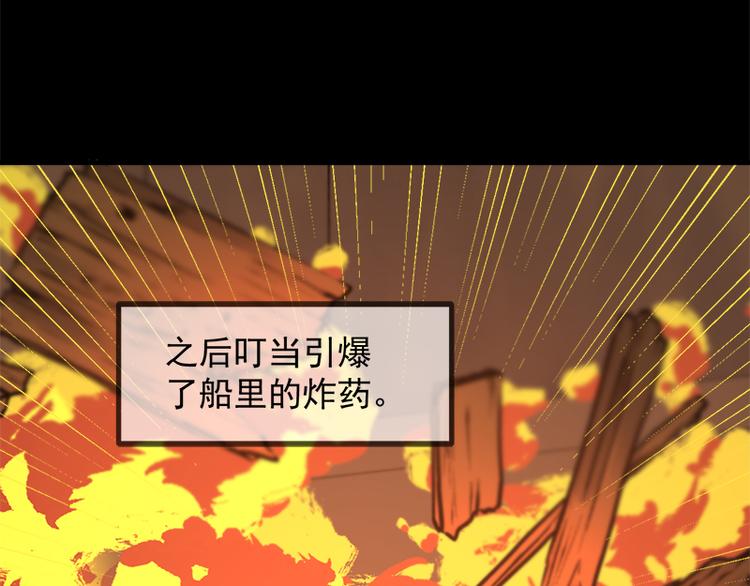 捡到只小狐狸韩漫全集-第57话 爆炸无删减无遮挡章节图片 