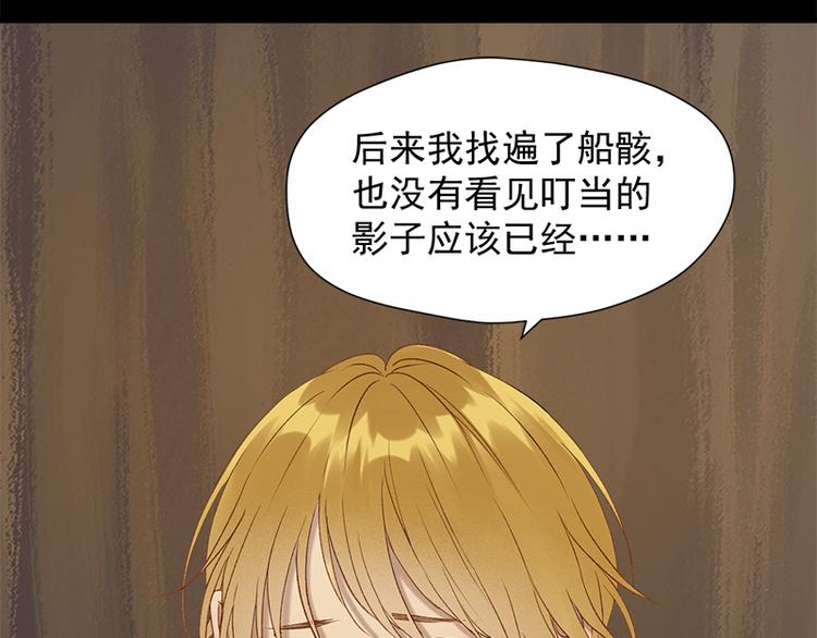 捡到只小狐狸韩漫全集-第57话 爆炸无删减无遮挡章节图片 