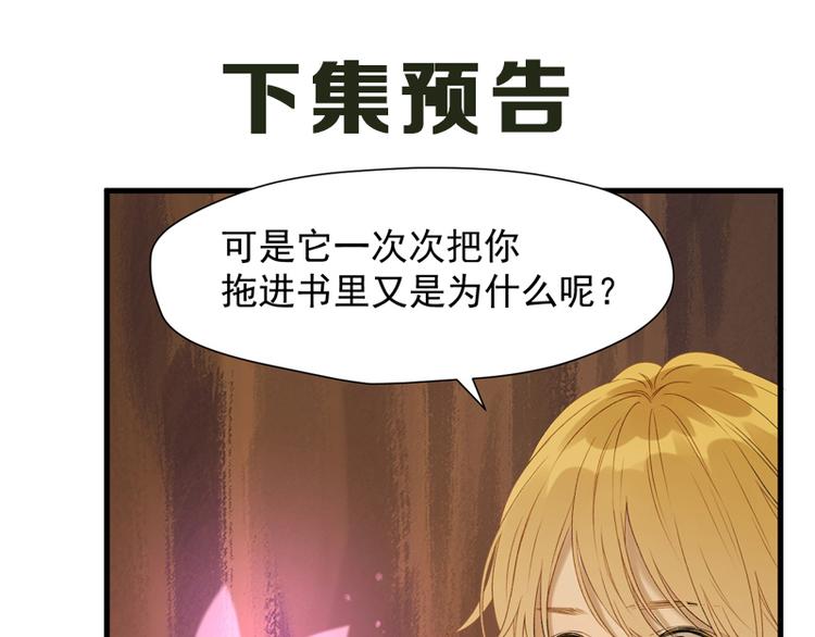 捡到只小狐狸韩漫全集-第57话 爆炸无删减无遮挡章节图片 