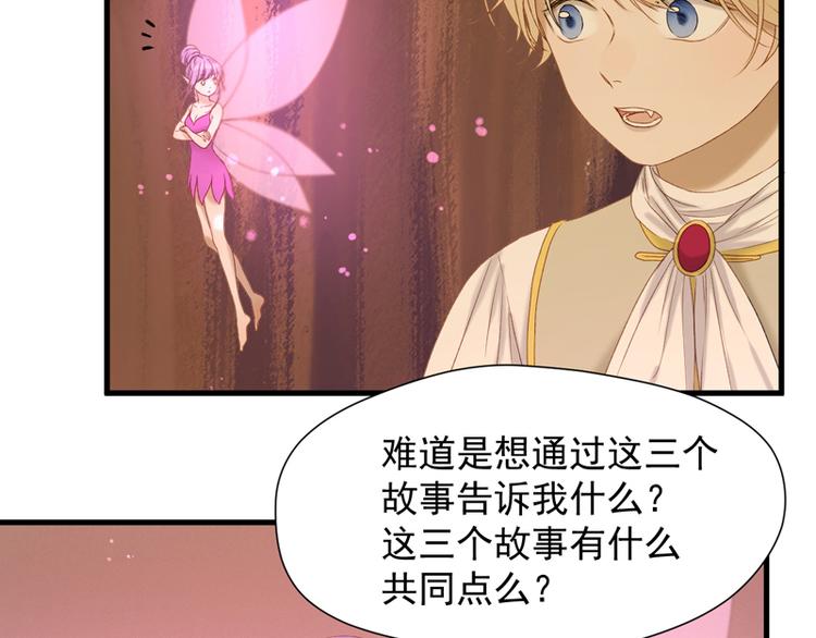 捡到只小狐狸韩漫全集-第57话 爆炸无删减无遮挡章节图片 