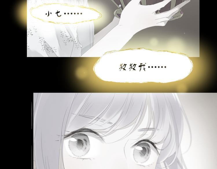 捡到只小狐狸韩漫全集-第58话 关键点无删减无遮挡章节图片 