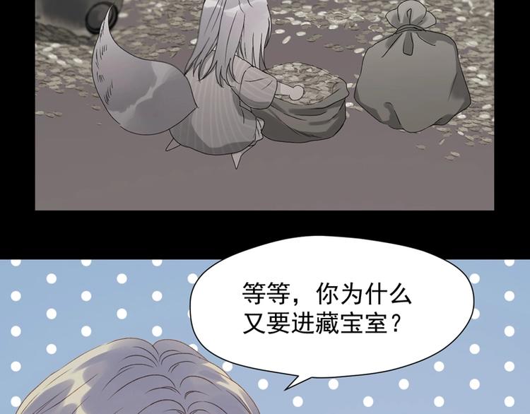 捡到只小狐狸韩漫全集-第58话 关键点无删减无遮挡章节图片 