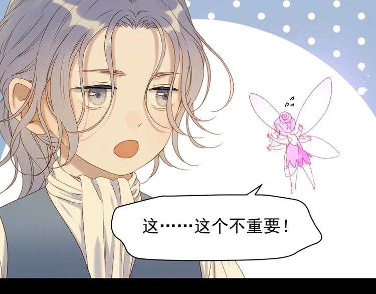 捡到只小狐狸韩漫全集-第58话 关键点无删减无遮挡章节图片 