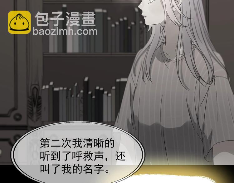 捡到只小狐狸韩漫全集-第58话 关键点无删减无遮挡章节图片 