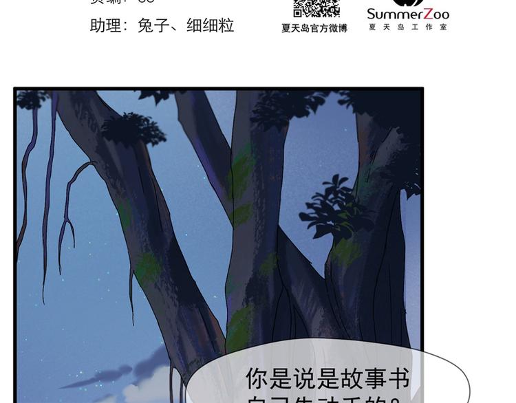 捡到只小狐狸韩漫全集-第58话 关键点无删减无遮挡章节图片 