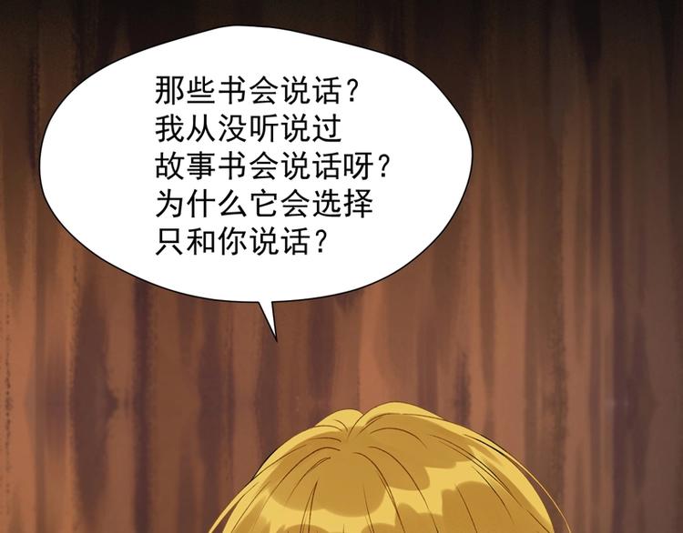 捡到只小狐狸韩漫全集-第58话 关键点无删减无遮挡章节图片 
