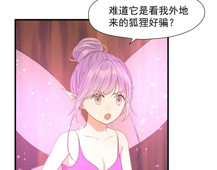 捡到只小狐狸韩漫全集-第58话 关键点无删减无遮挡章节图片 