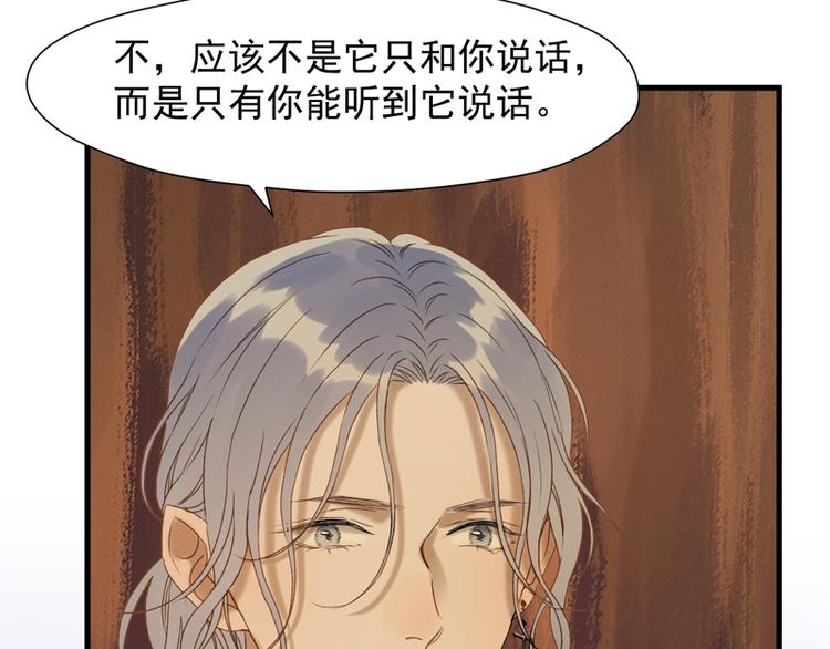 捡到只小狐狸韩漫全集-第58话 关键点无删减无遮挡章节图片 