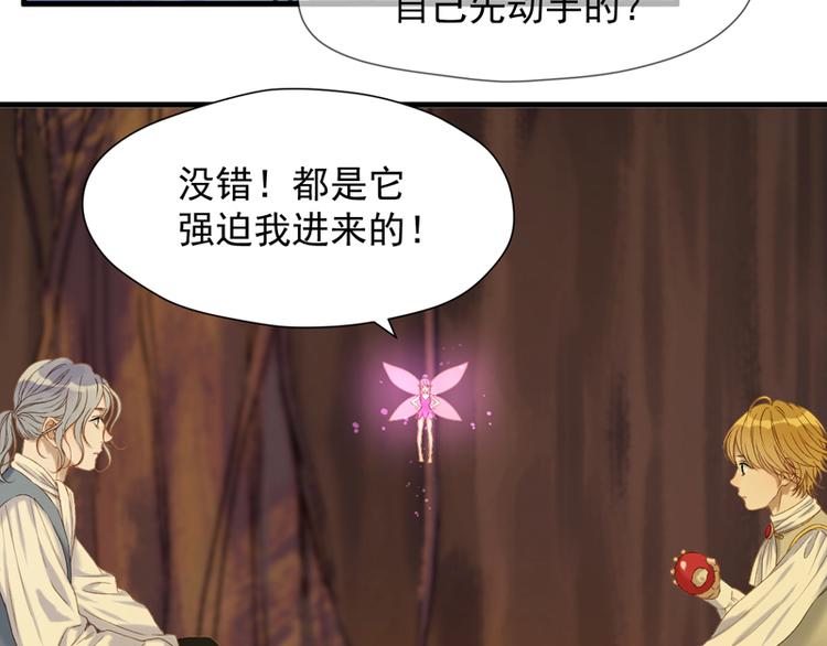 捡到只小狐狸韩漫全集-第58话 关键点无删减无遮挡章节图片 
