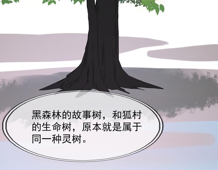 捡到只小狐狸韩漫全集-第58话 关键点无删减无遮挡章节图片 
