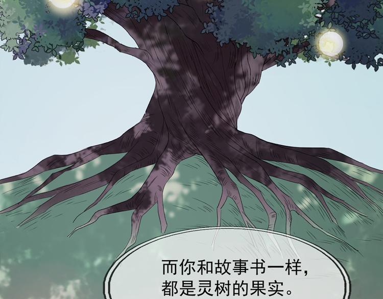 捡到只小狐狸韩漫全集-第58话 关键点无删减无遮挡章节图片 