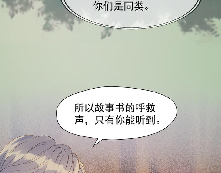 捡到只小狐狸韩漫全集-第58话 关键点无删减无遮挡章节图片 