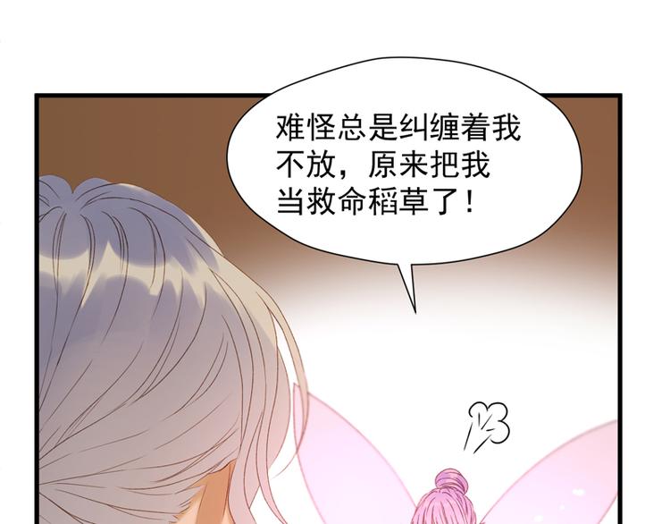 捡到只小狐狸韩漫全集-第58话 关键点无删减无遮挡章节图片 
