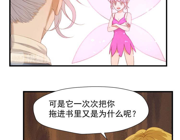捡到只小狐狸韩漫全集-第58话 关键点无删减无遮挡章节图片 