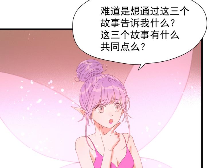 捡到只小狐狸韩漫全集-第58话 关键点无删减无遮挡章节图片 