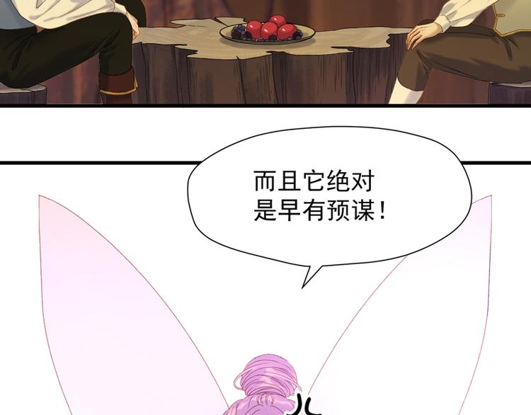捡到只小狐狸韩漫全集-第58话 关键点无删减无遮挡章节图片 