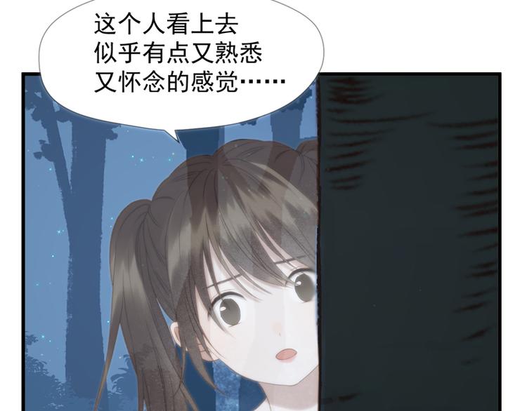 捡到只小狐狸韩漫全集-第58话 关键点无删减无遮挡章节图片 