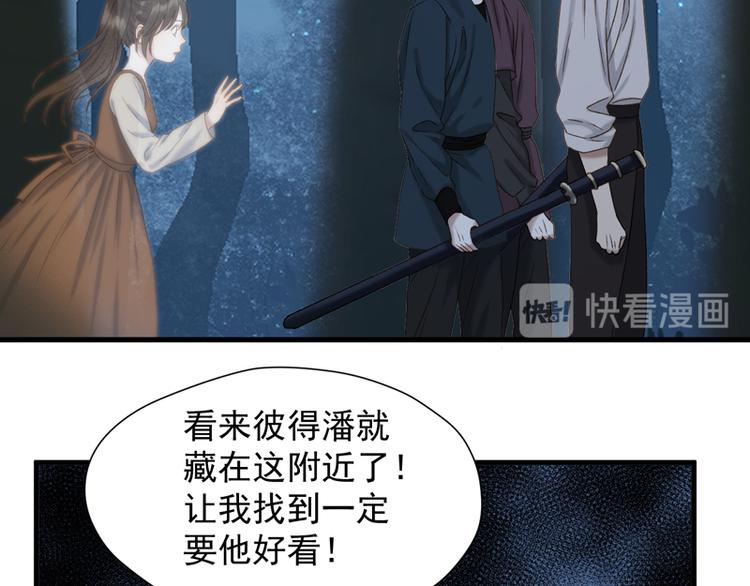捡到只小狐狸韩漫全集-第58话 关键点无删减无遮挡章节图片 