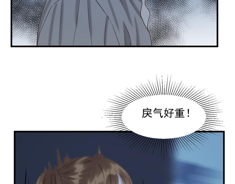 捡到只小狐狸韩漫全集-第58话 关键点无删减无遮挡章节图片 