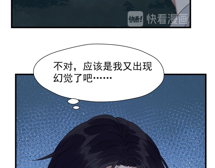捡到只小狐狸韩漫全集-第58话 关键点无删减无遮挡章节图片 