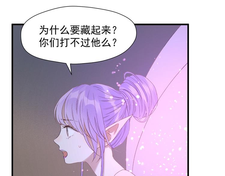 捡到只小狐狸韩漫全集-第58话 关键点无删减无遮挡章节图片 
