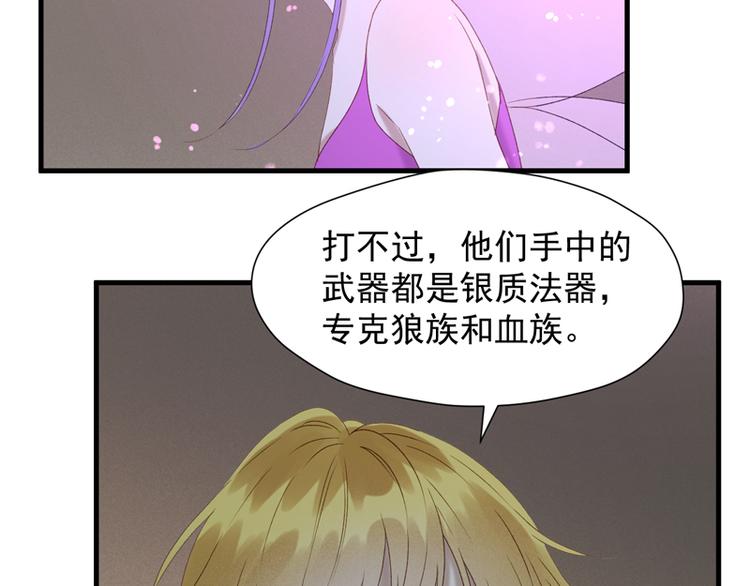 捡到只小狐狸韩漫全集-第58话 关键点无删减无遮挡章节图片 