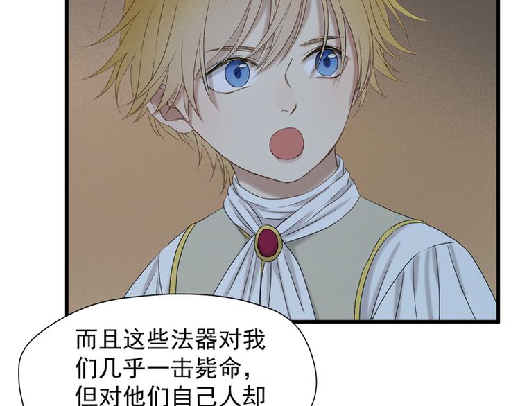 捡到只小狐狸韩漫全集-第58话 关键点无删减无遮挡章节图片 
