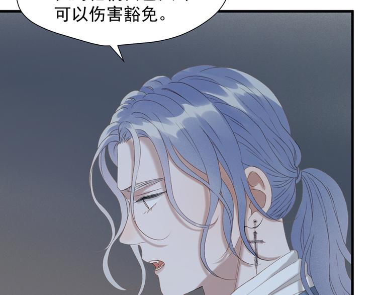 捡到只小狐狸韩漫全集-第58话 关键点无删减无遮挡章节图片 