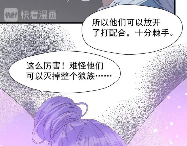 捡到只小狐狸韩漫全集-第58话 关键点无删减无遮挡章节图片 