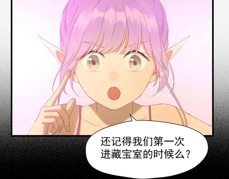 捡到只小狐狸韩漫全集-第58话 关键点无删减无遮挡章节图片 
