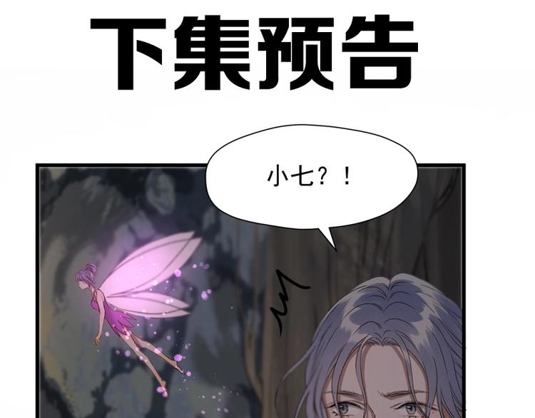 捡到只小狐狸韩漫全集-第58话 关键点无删减无遮挡章节图片 
