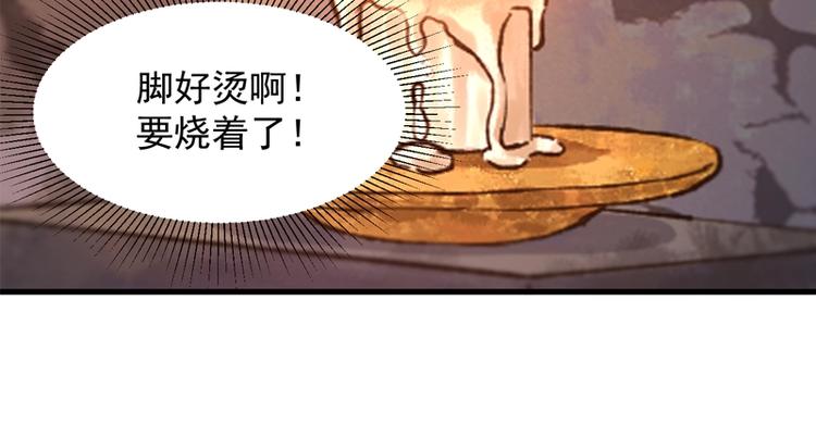 捡到只小狐狸韩漫全集-第58话 关键点无删减无遮挡章节图片 