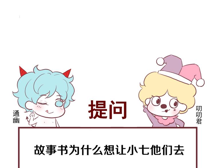 捡到只小狐狸韩漫全集-第58话 关键点无删减无遮挡章节图片 