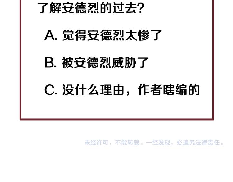 捡到只小狐狸韩漫全集-第58话 关键点无删减无遮挡章节图片 