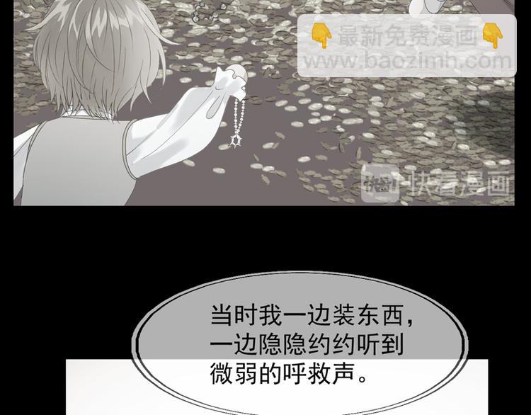 捡到只小狐狸韩漫全集-第58话 关键点无删减无遮挡章节图片 