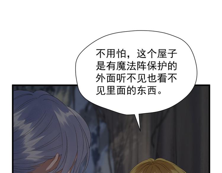 捡到只小狐狸韩漫全集-第59话 银剑无删减无遮挡章节图片 