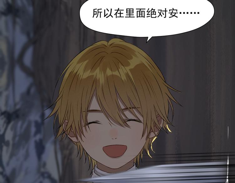 捡到只小狐狸韩漫全集-第59话 银剑无删减无遮挡章节图片 