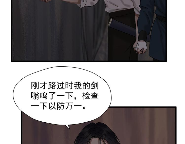 捡到只小狐狸韩漫全集-第59话 银剑无删减无遮挡章节图片 