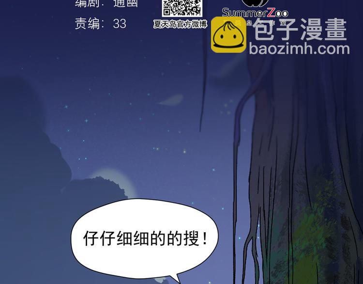 捡到只小狐狸韩漫全集-第59话 银剑无删减无遮挡章节图片 