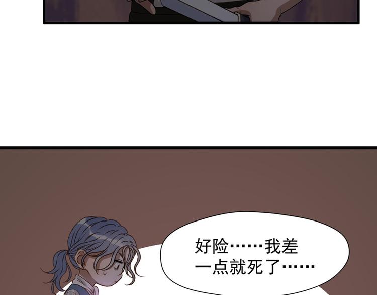 捡到只小狐狸韩漫全集-第59话 银剑无删减无遮挡章节图片 