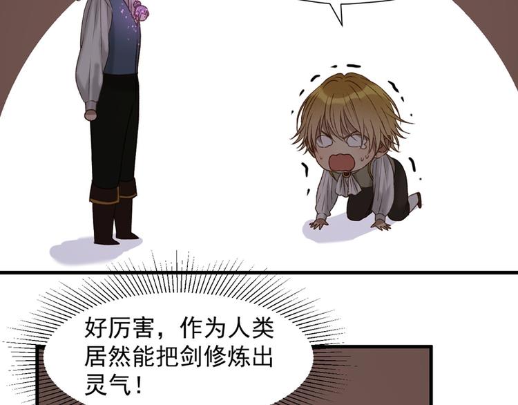 捡到只小狐狸韩漫全集-第59话 银剑无删减无遮挡章节图片 