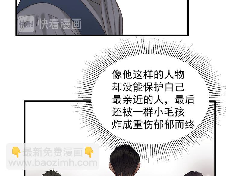 捡到只小狐狸韩漫全集-第59话 银剑无删减无遮挡章节图片 