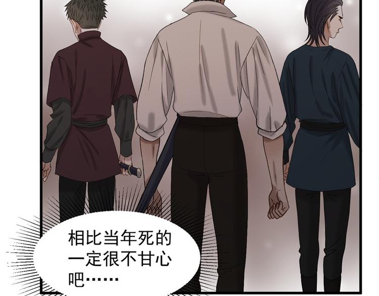 捡到只小狐狸韩漫全集-第59话 银剑无删减无遮挡章节图片 