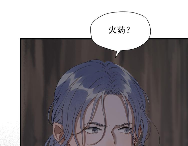 捡到只小狐狸韩漫全集-第59话 银剑无删减无遮挡章节图片 